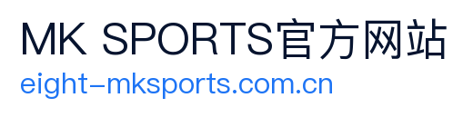 MK体育 logo